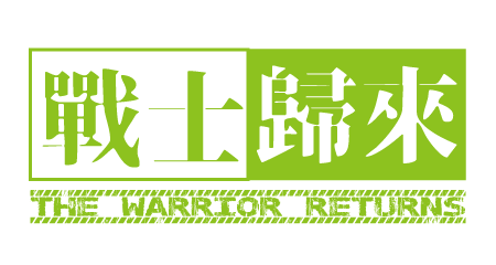 【2023 MOA EXPO講座系列】 【戰士歸來-烏俄戰爭前線的台灣戰士】