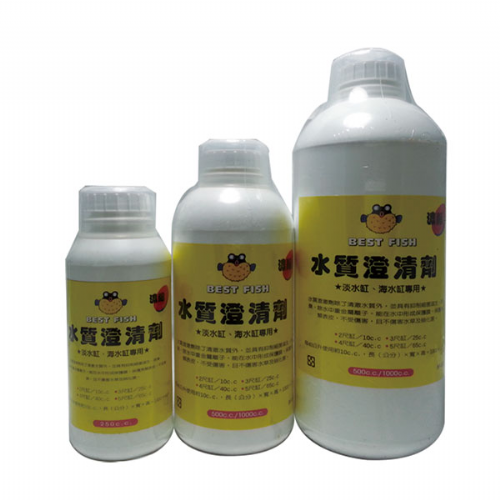 Best Fish水質澄清劑