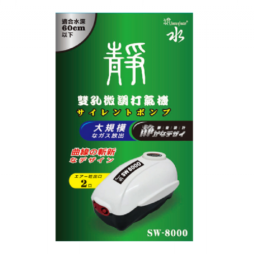 源水雙孔微調打氣機