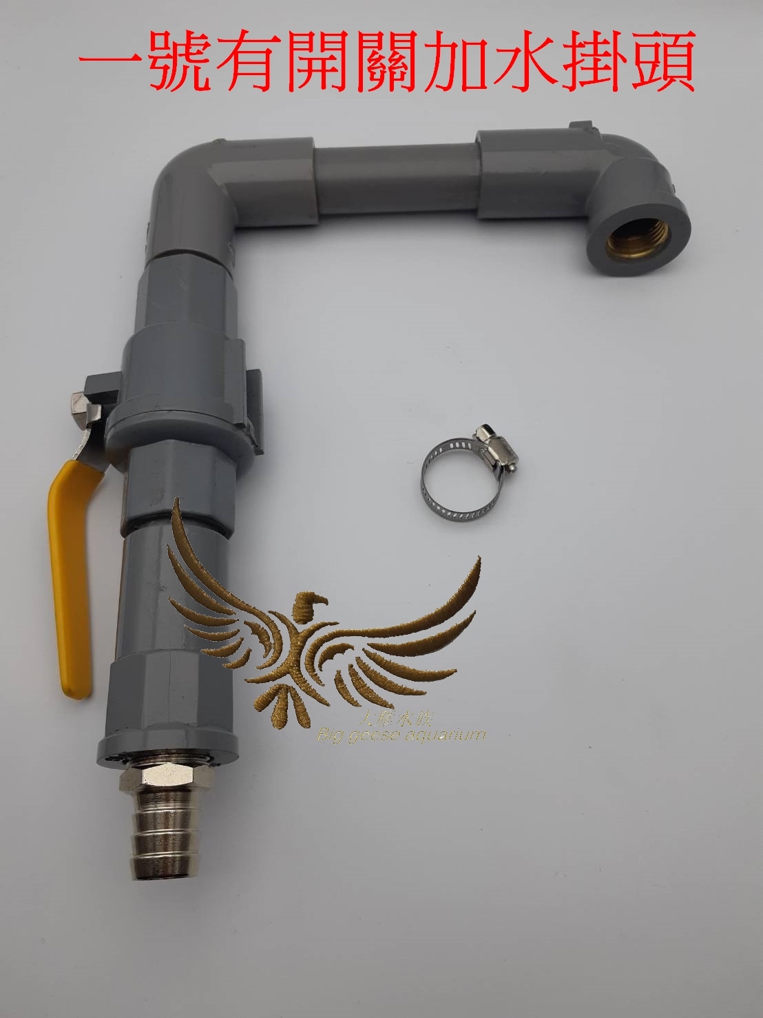 掛式自動補水器