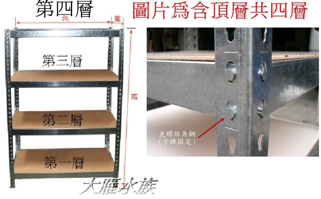 鍍鋅免螺絲角鋼