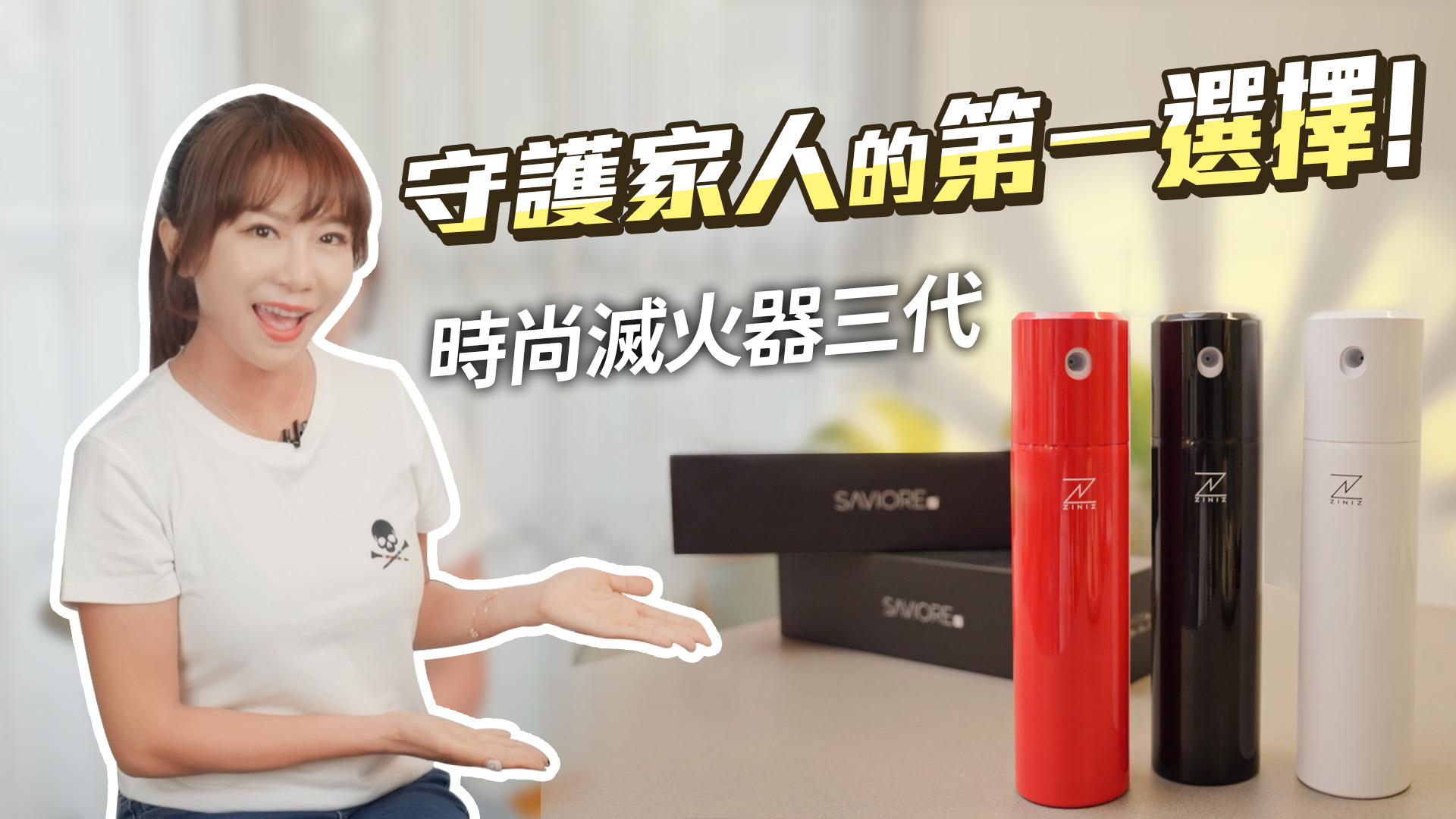 台灣好媳婦安心新法寶!