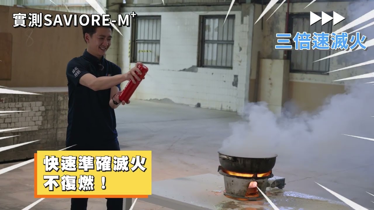 100%真實滅火實測！原來火燒車這麼可怕！