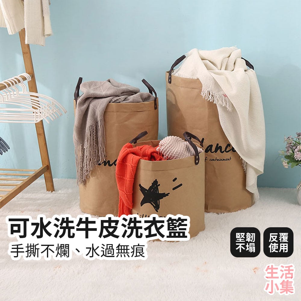 可水洗牛皮洗衣籃