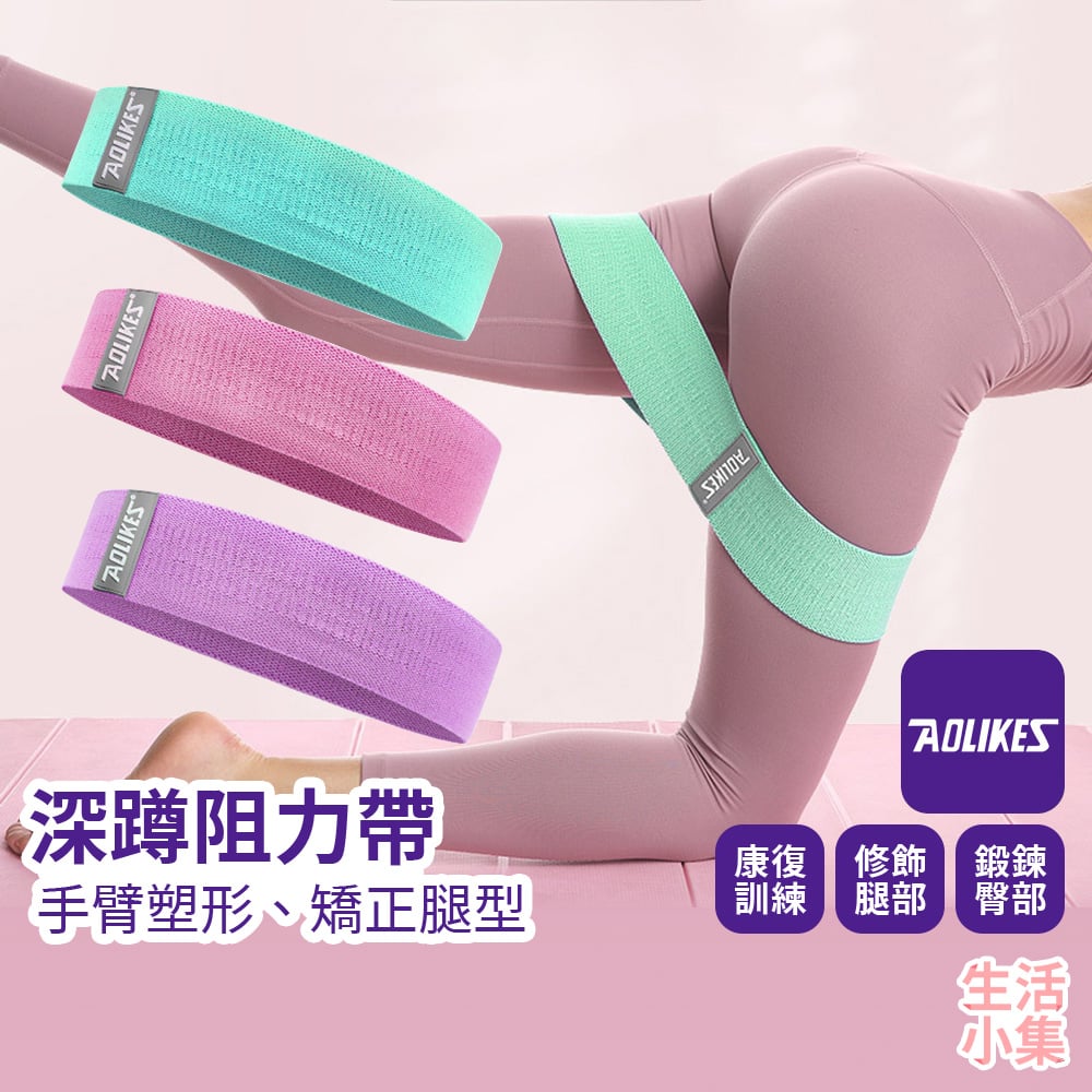 深蹲阻力帶 AOLIKES