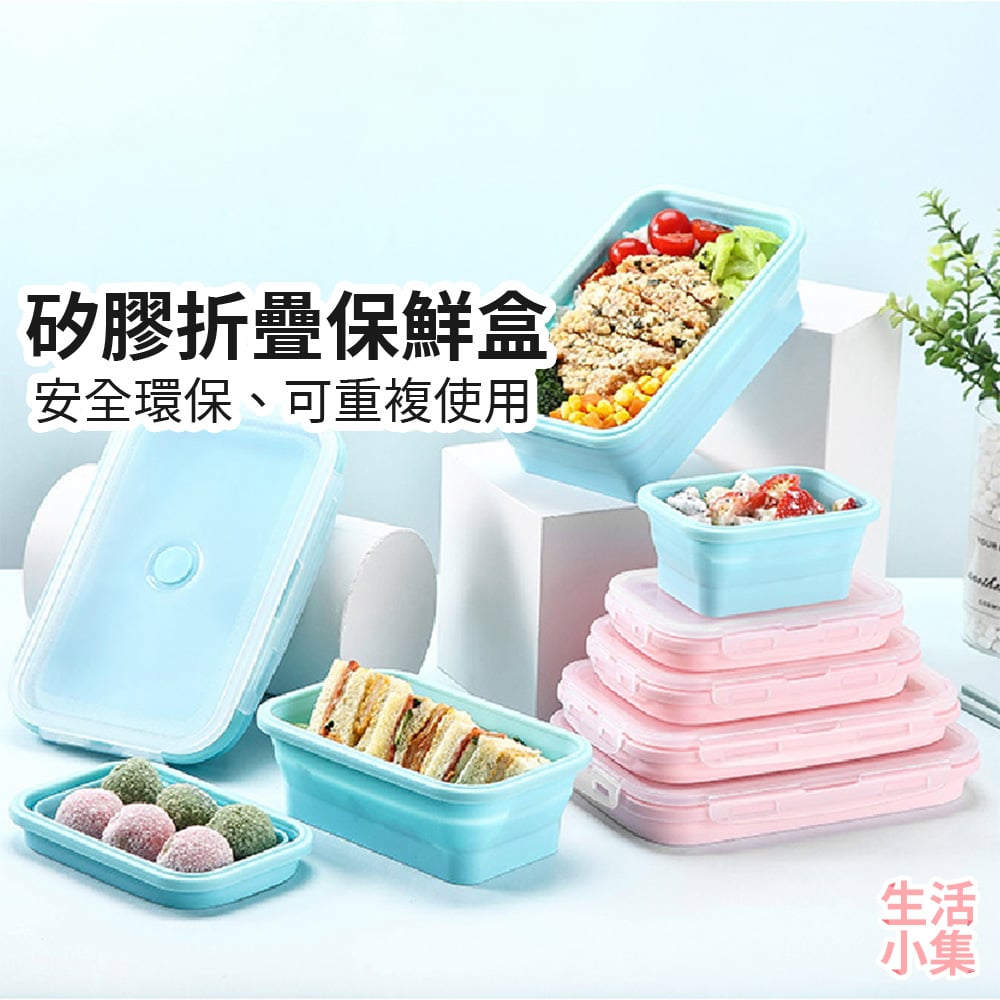 矽膠折疊保鮮盒