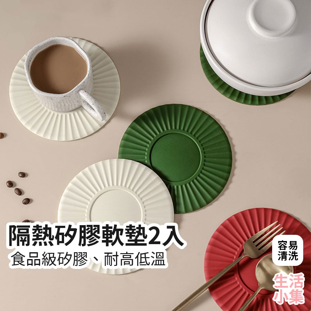 隔熱矽膠軟墊2入