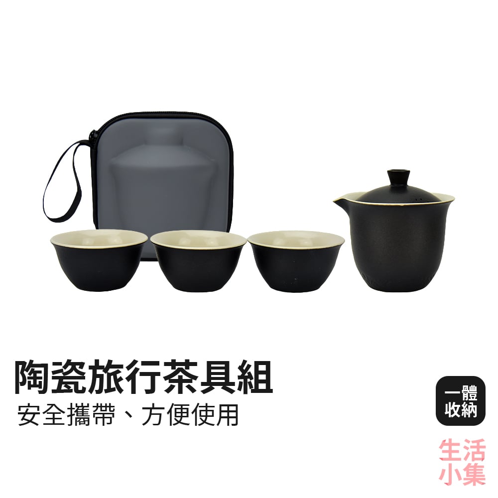 陶瓷旅行茶具組