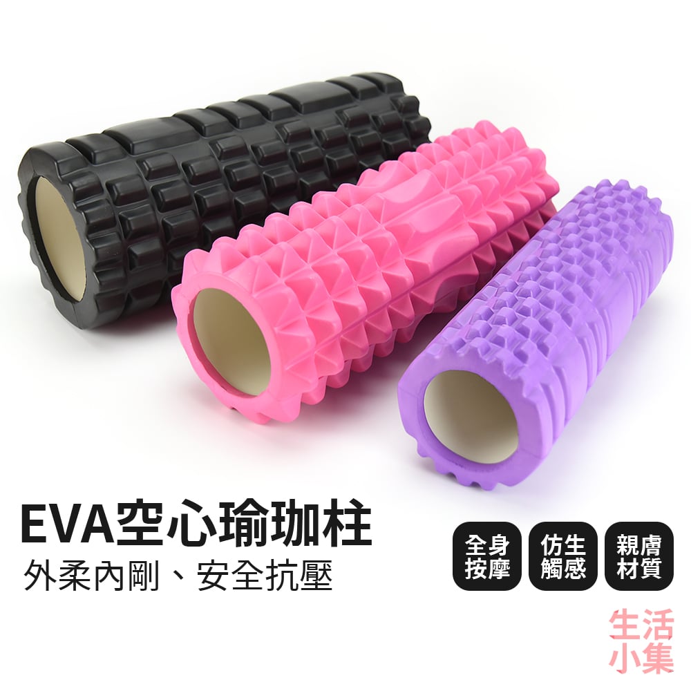 EVA空心瑜珈柱