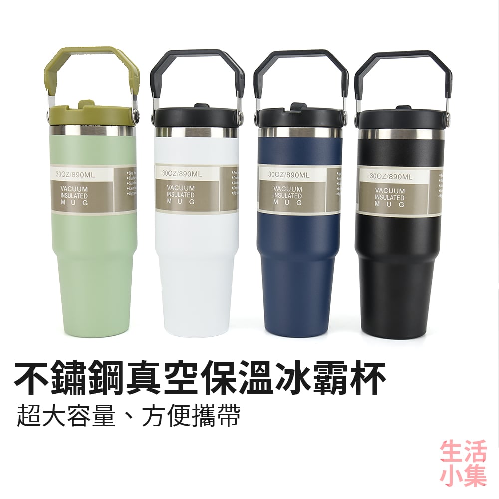 不鏽鋼真空保溫冰霸杯