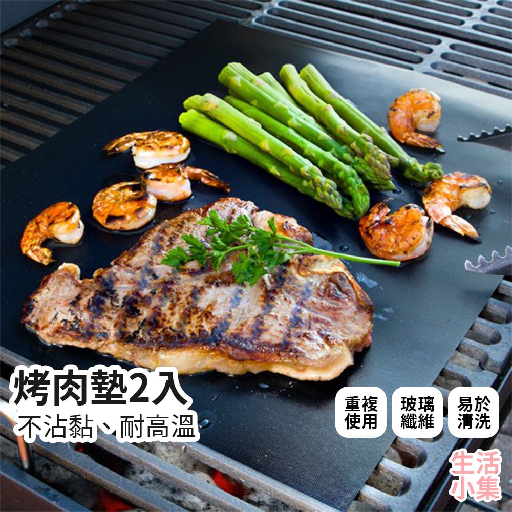 烤肉墊2入