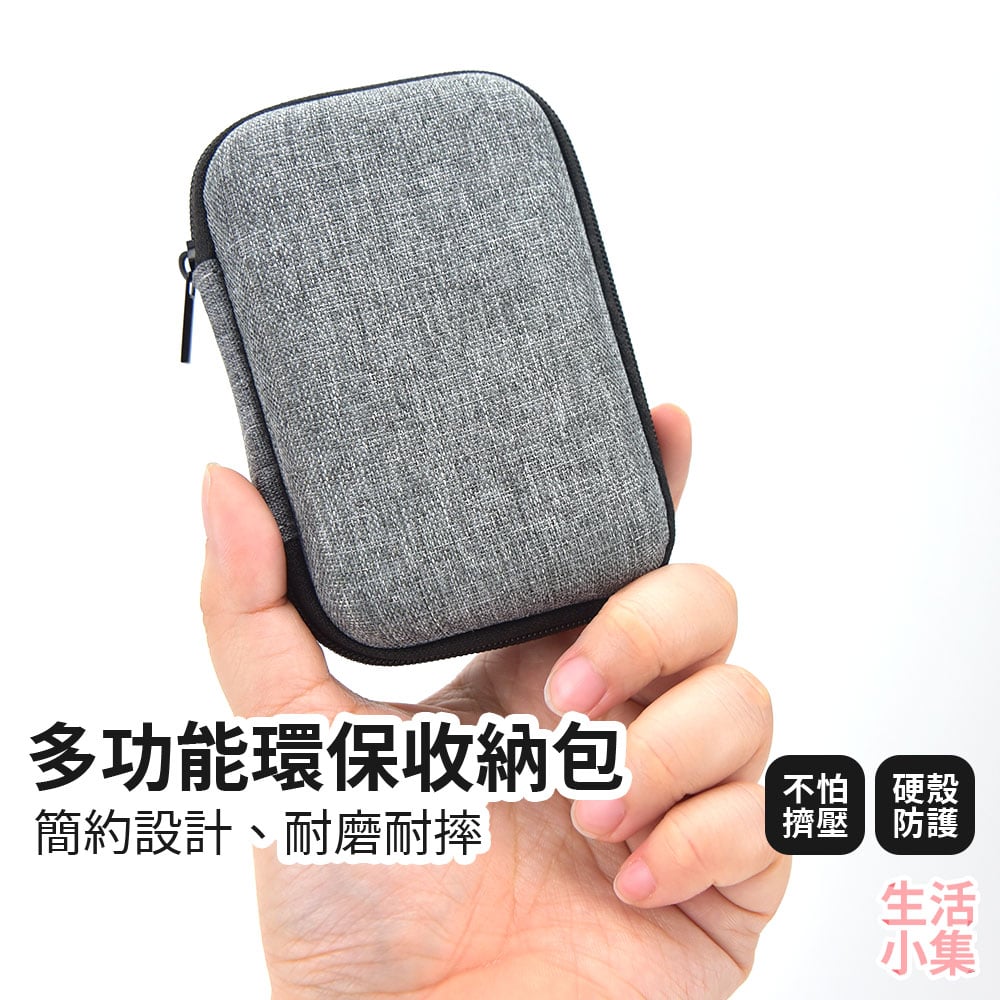 多功能環保收納包