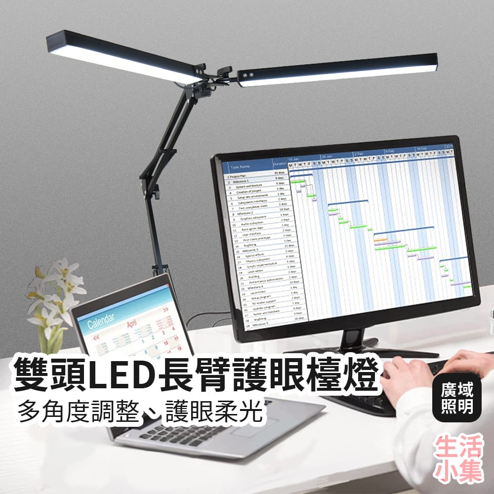 雙頭LED長臂護眼檯燈 夾座款