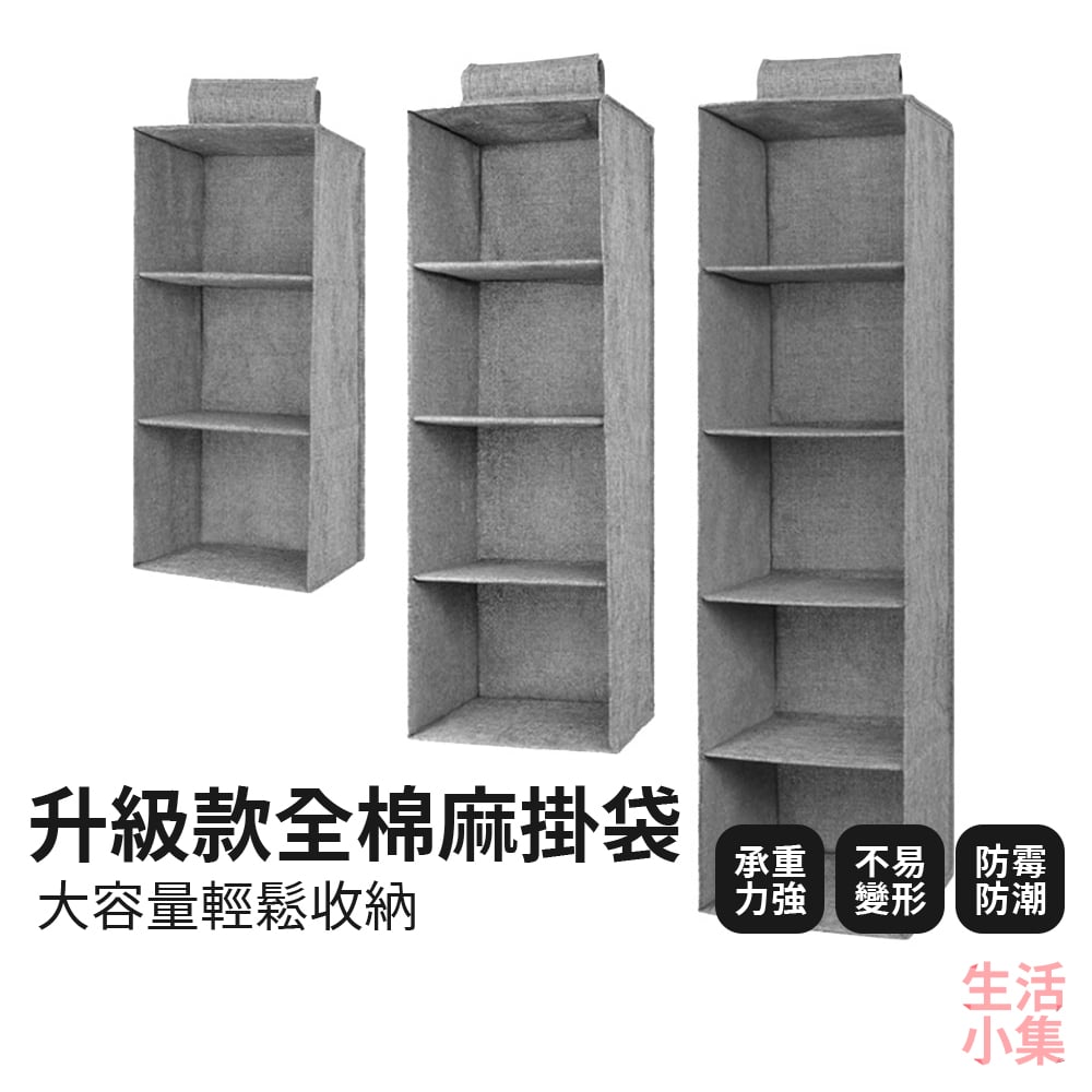 升級款全棉麻掛袋