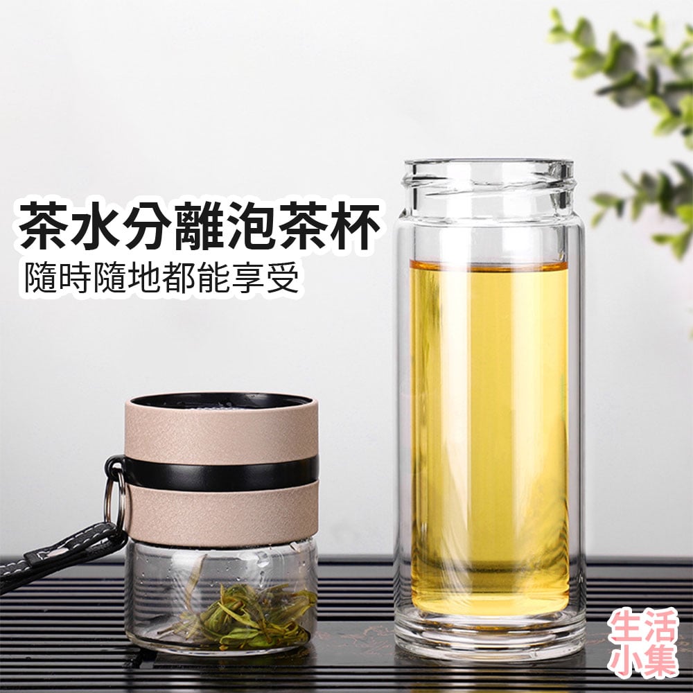 茶水分離泡茶杯