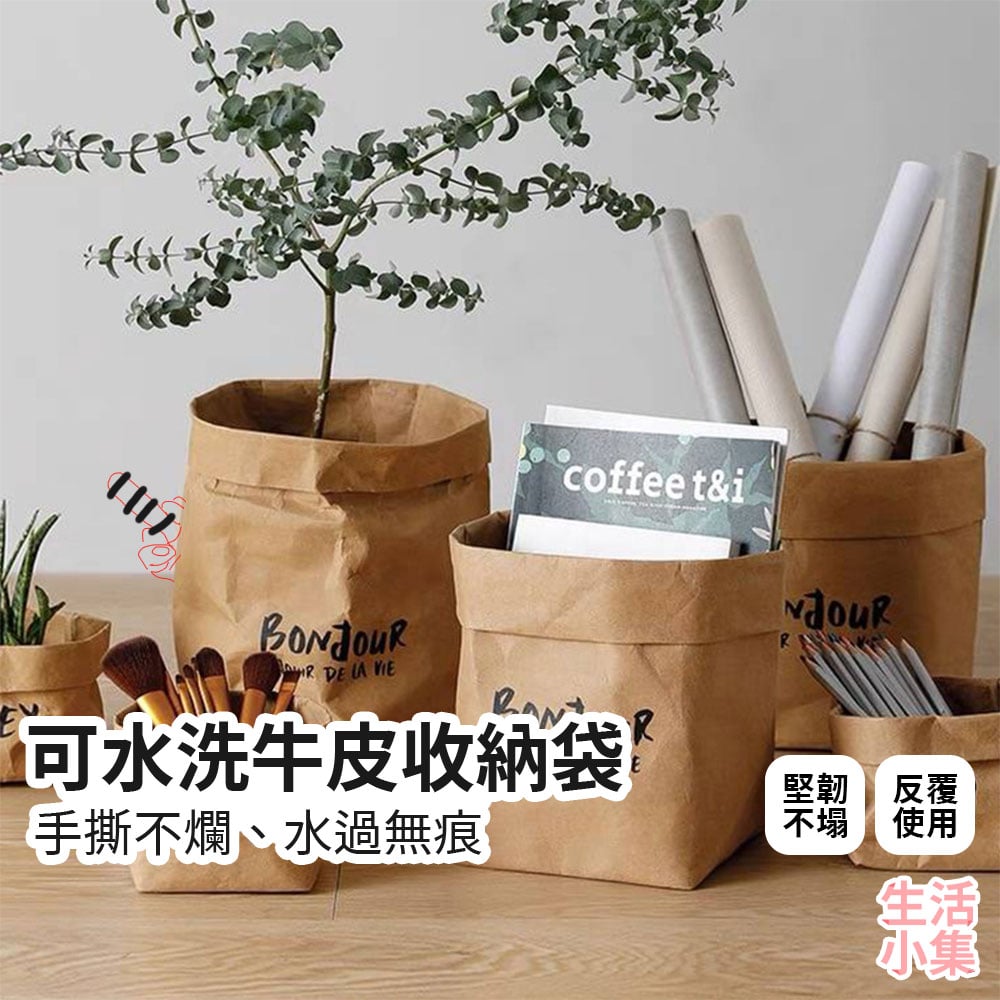 可水洗牛皮收納袋