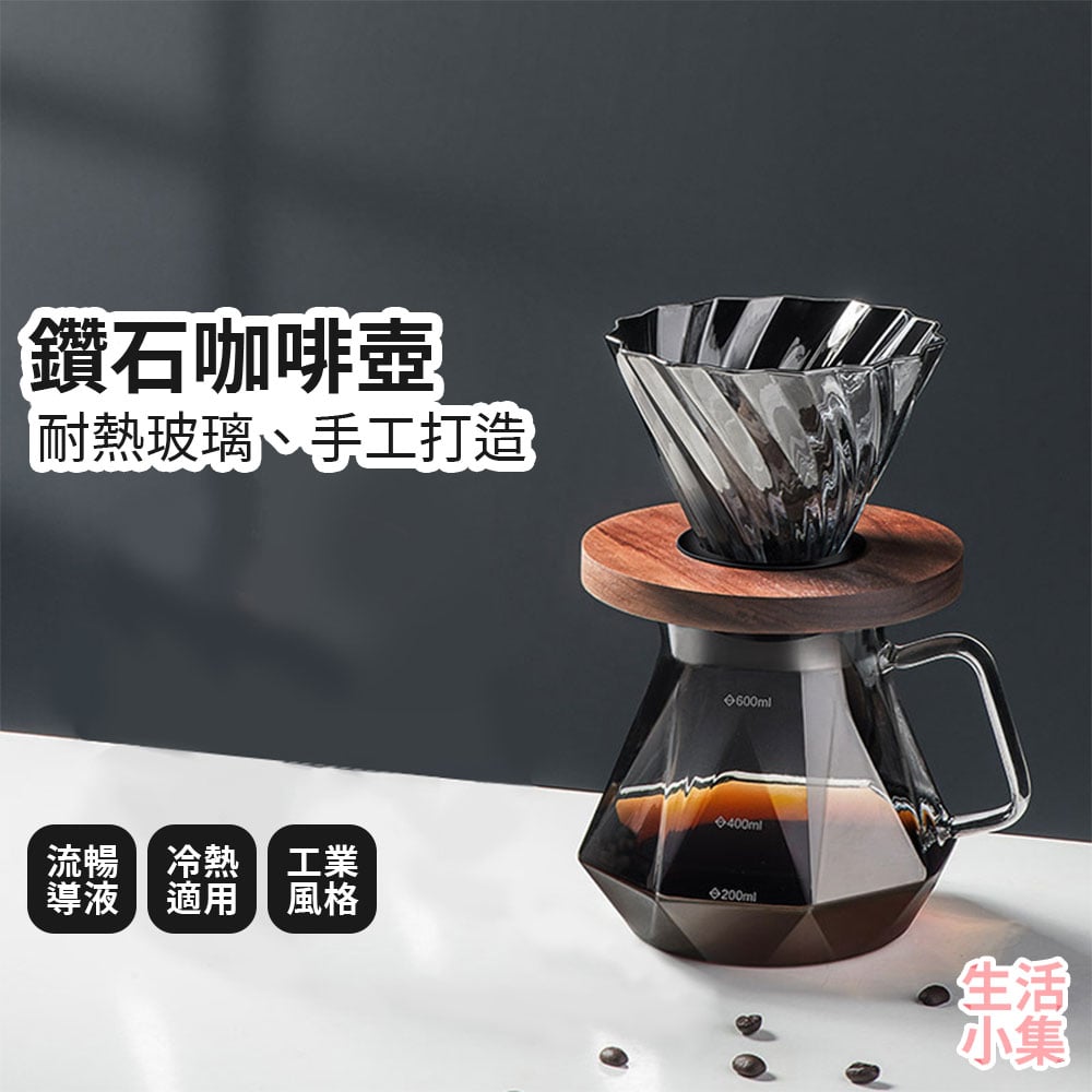 鑽石咖啡壺