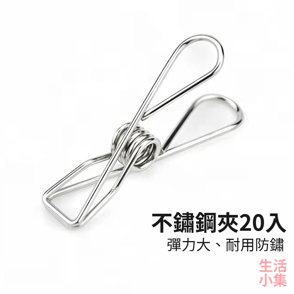 不鏽鋼夾20入