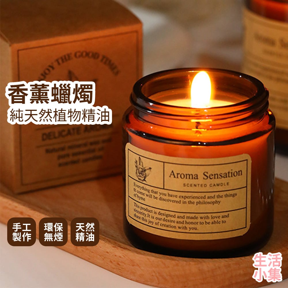香薰蠟燭