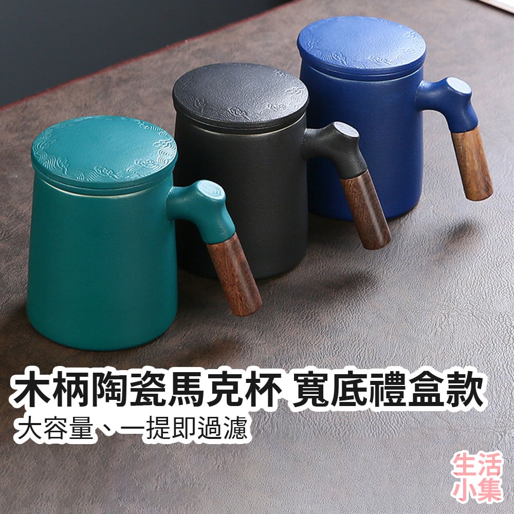 木柄陶瓷馬克杯 寬底禮盒款