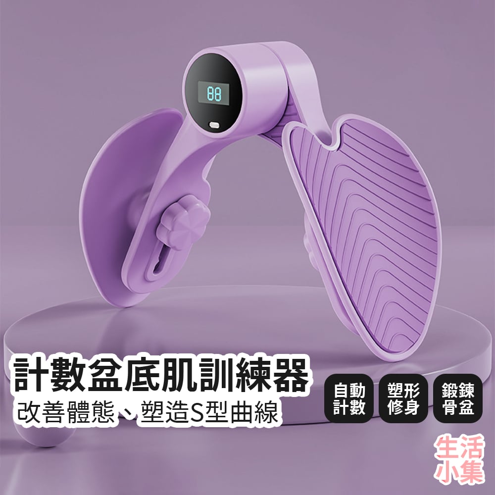 計數盆底肌訓練器
