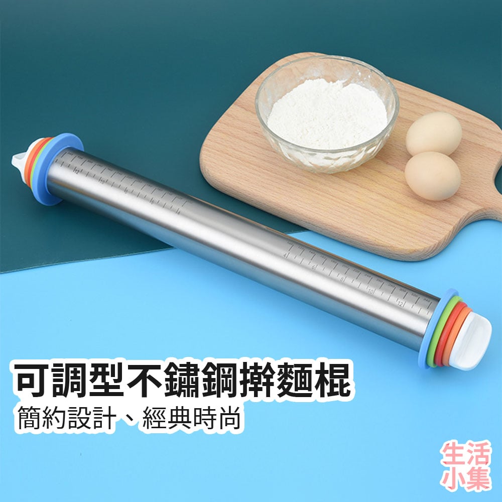 可調型不鏽鋼擀麵棍