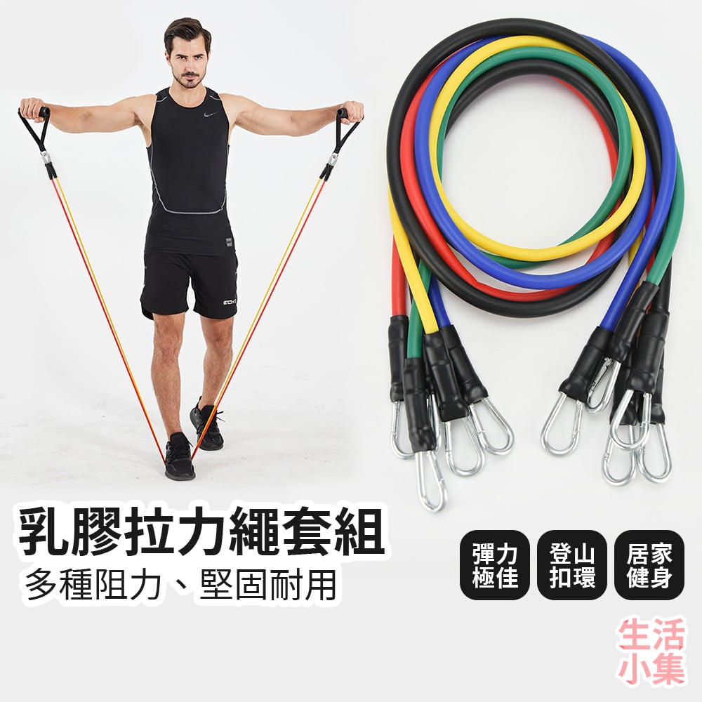 乳膠拉力繩套組