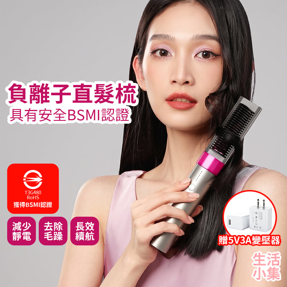 負離子直髮梳 K.SKIN金稻
