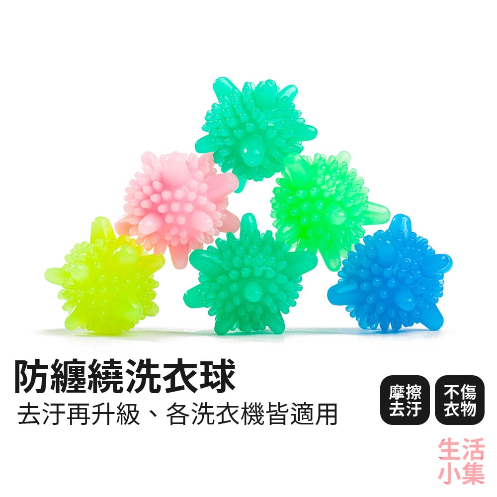 防纏繞洗衣球