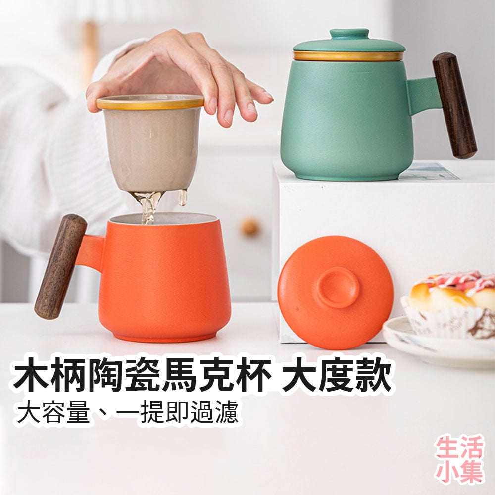 陶瓷馬克杯 大度杯