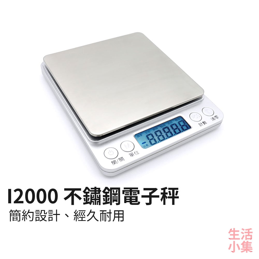 I2000 不鏽鋼電子秤