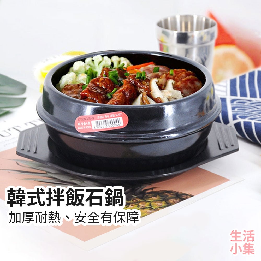 韓式拌飯石鍋