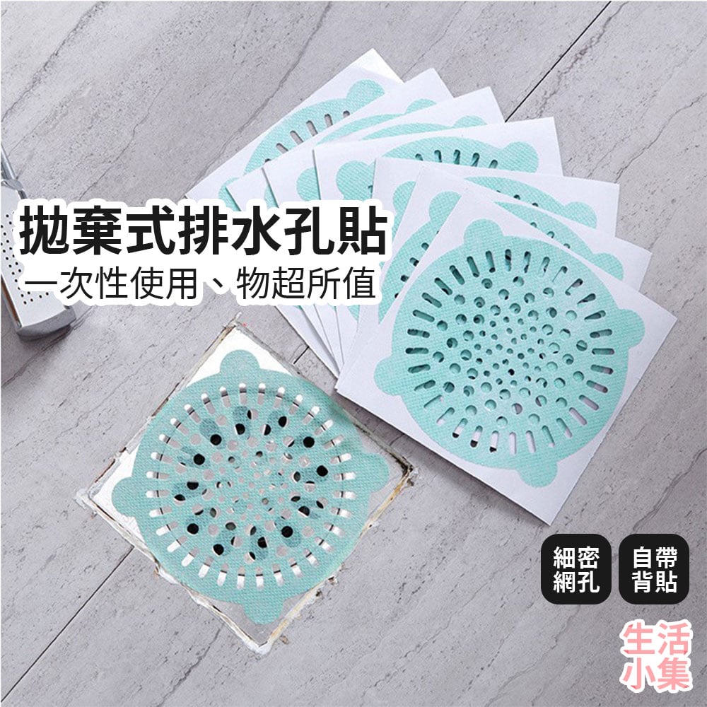 拋棄式排水孔貼
