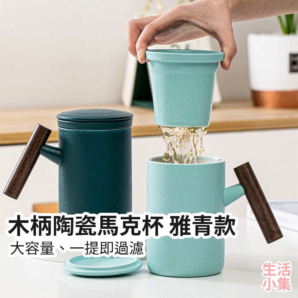 陶瓷馬克杯 雅青杯