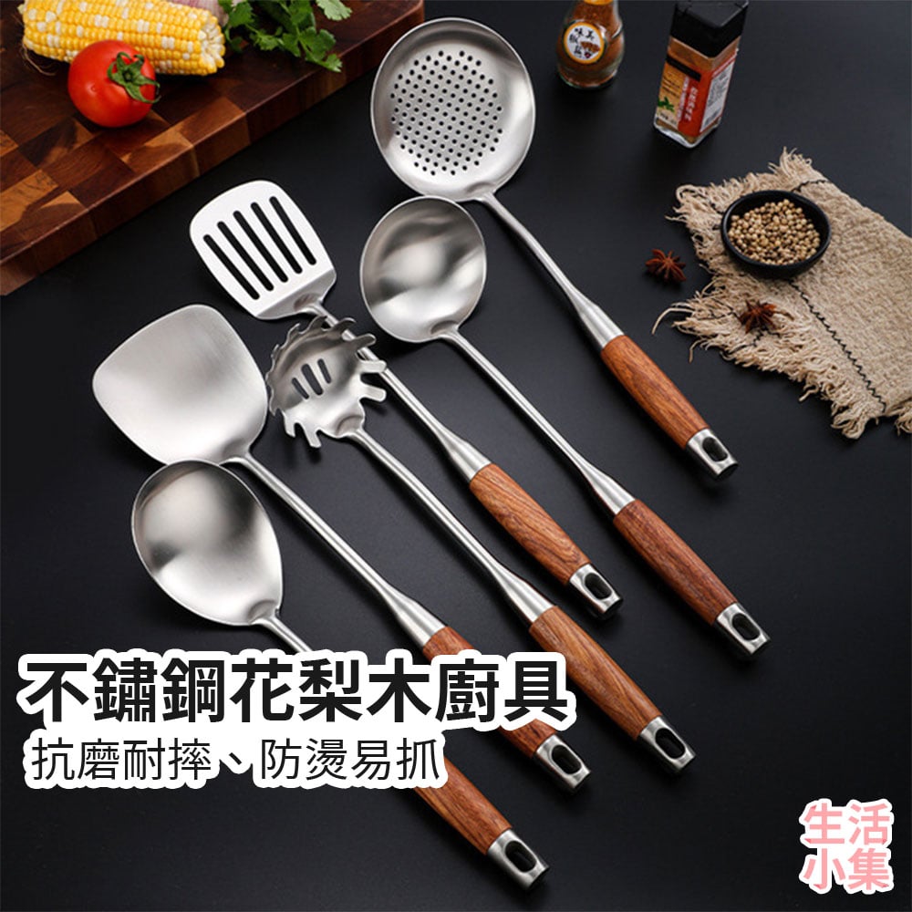 不鏽鋼花梨木廚具