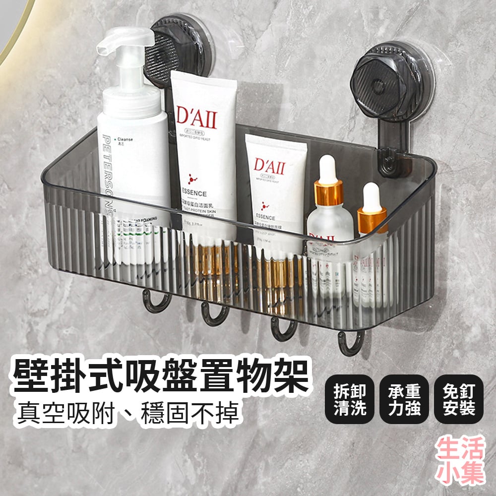 壁掛式吸盤置物架