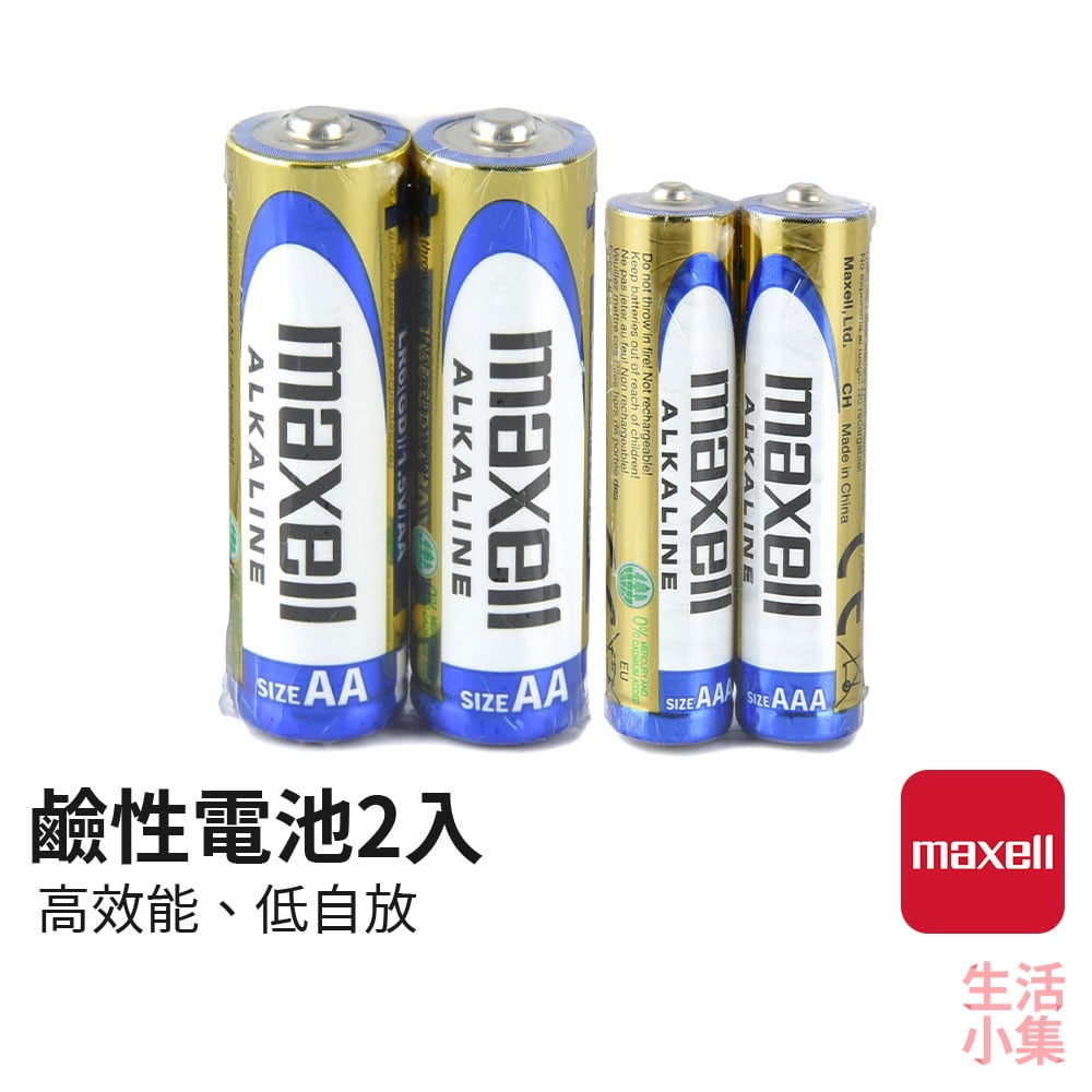 鹼性電池2入 maxell日本麥克賽爾