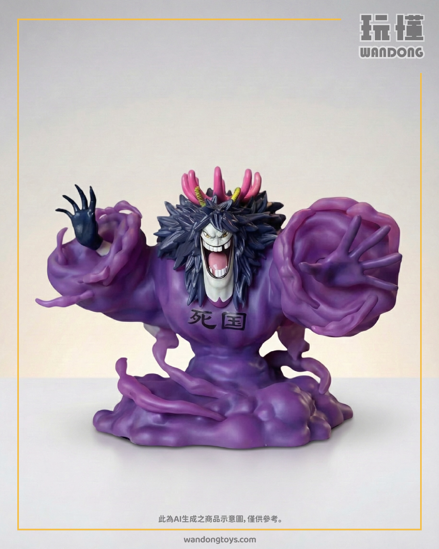 【YZ】死國凱撒