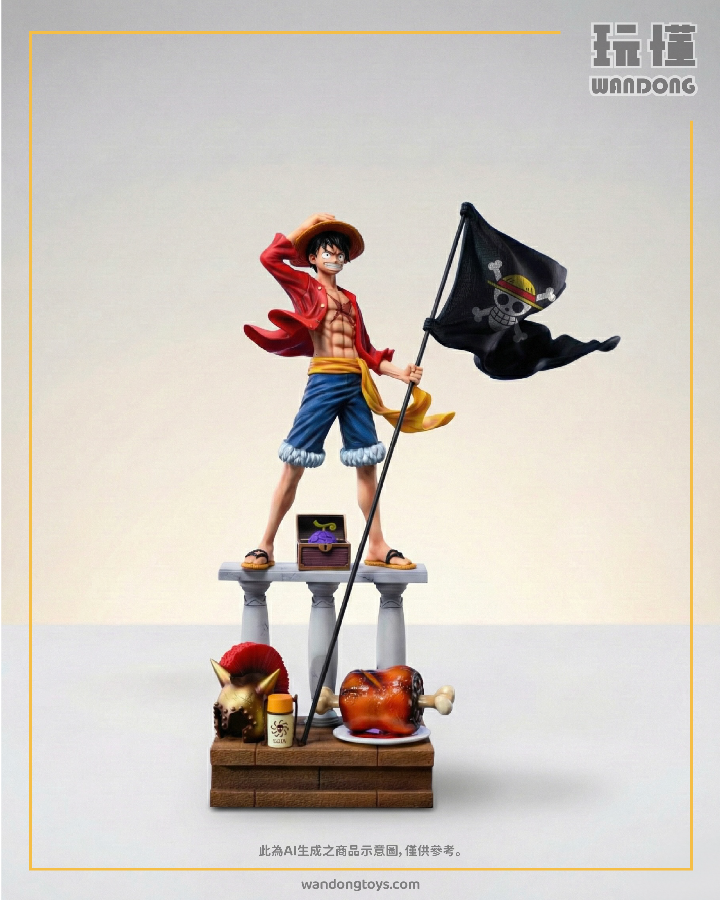 【及時行樂】POP 船長魯夫