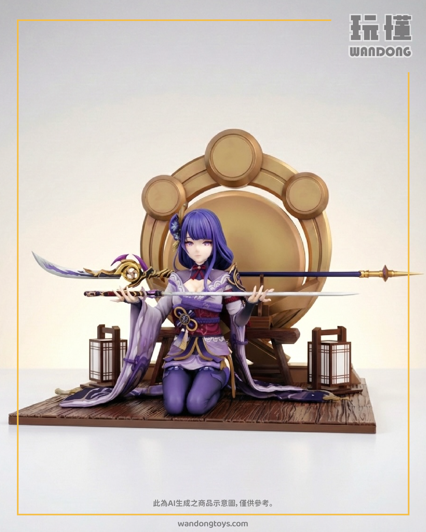 【FFS】1/6 雷電將軍