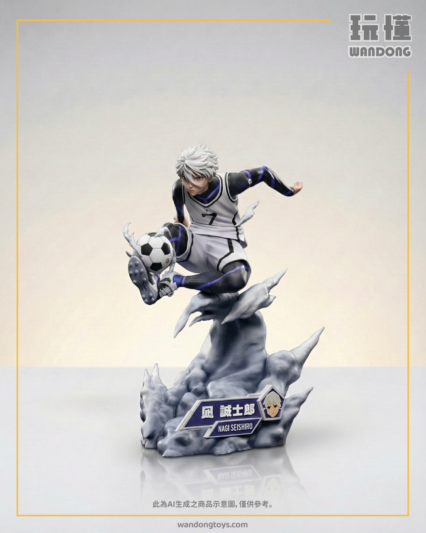 【HIKARI】1/7 凪誠士郎 藍色監獄第一彈