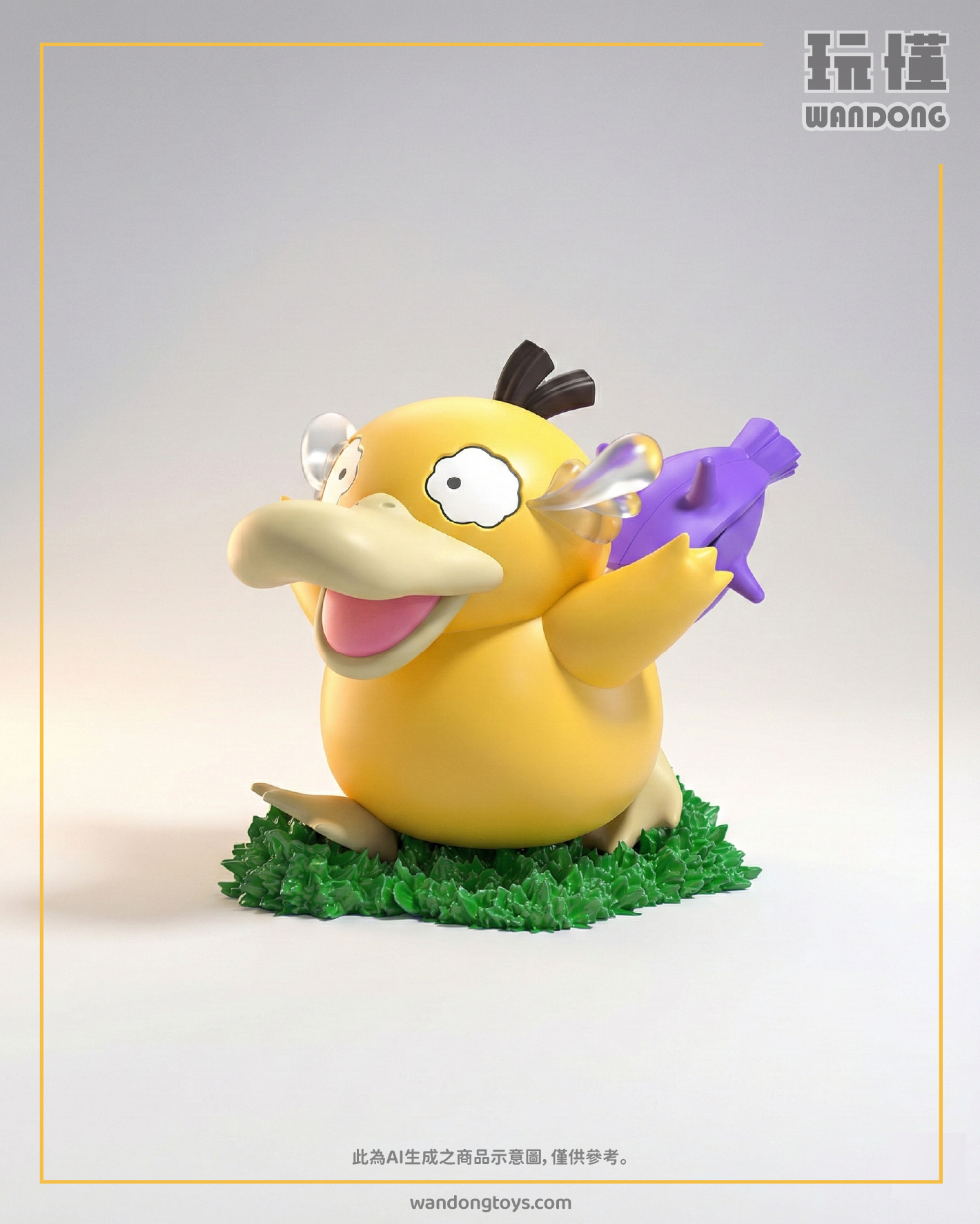 【FXW】救命可達鴨