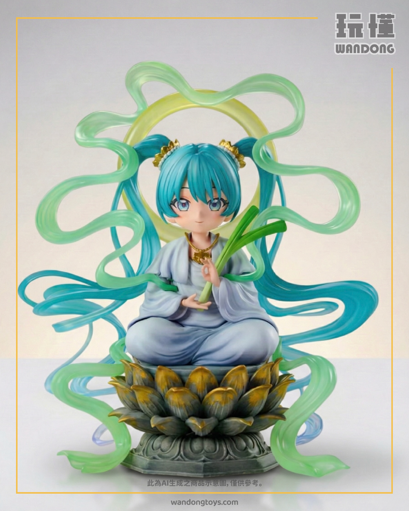 【Mimo】佛祖觀音 初音未來