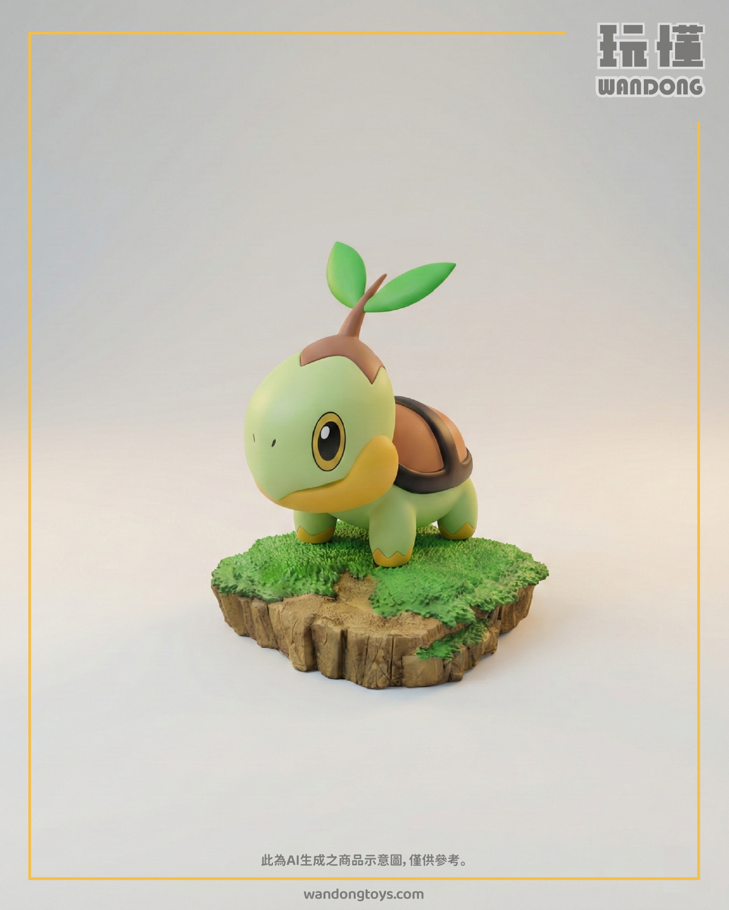 【可寶】草苗龜