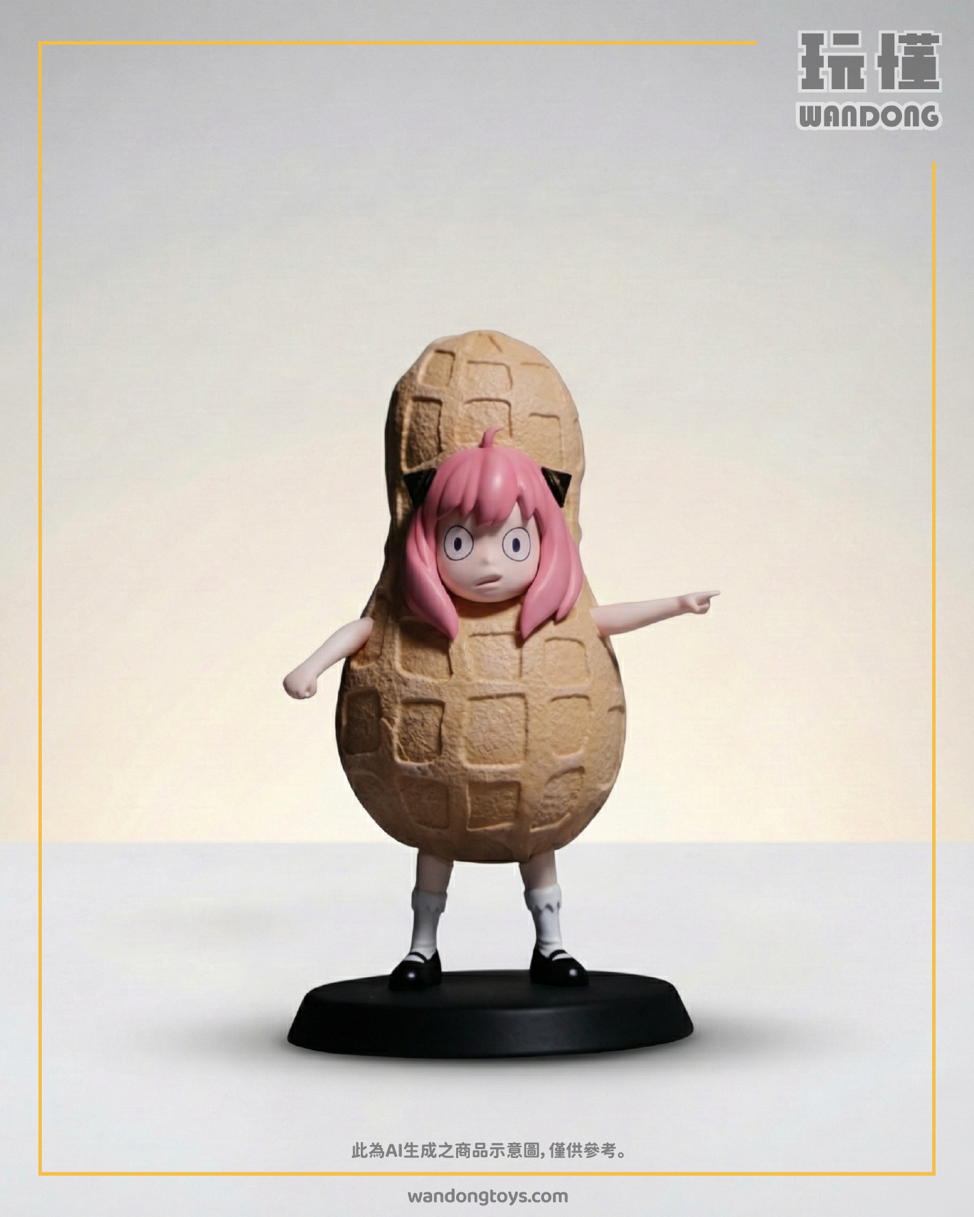 【RUIN】花生安妮亞