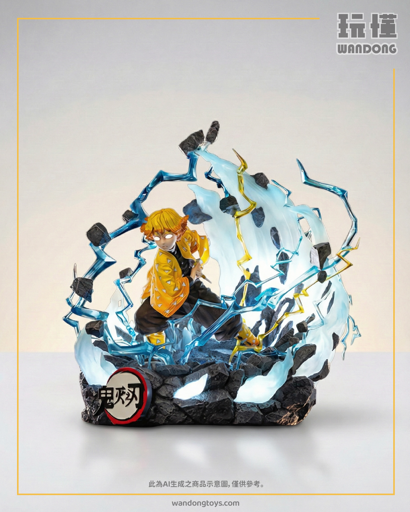 【開天】1/4 我妻善逸