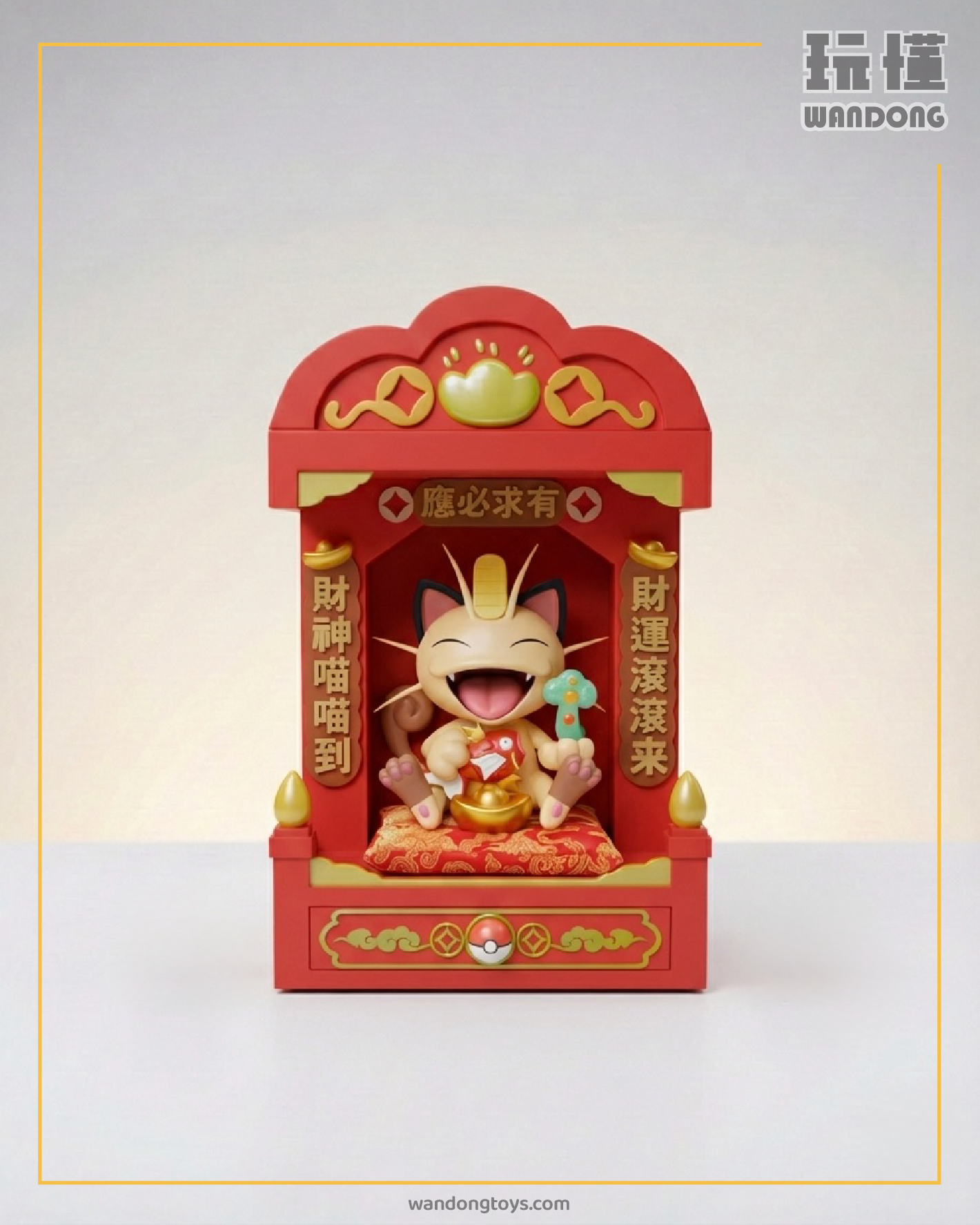 【VS】財神喵喵