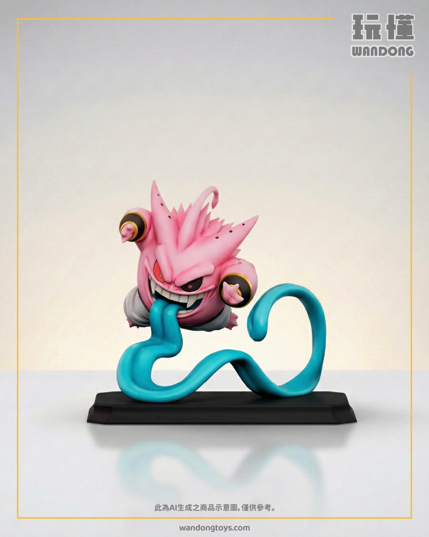 【發】耿鬼普烏