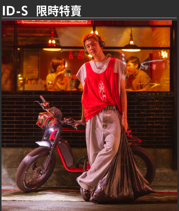 ID-S | 赤火烈紅 | 限定特製版