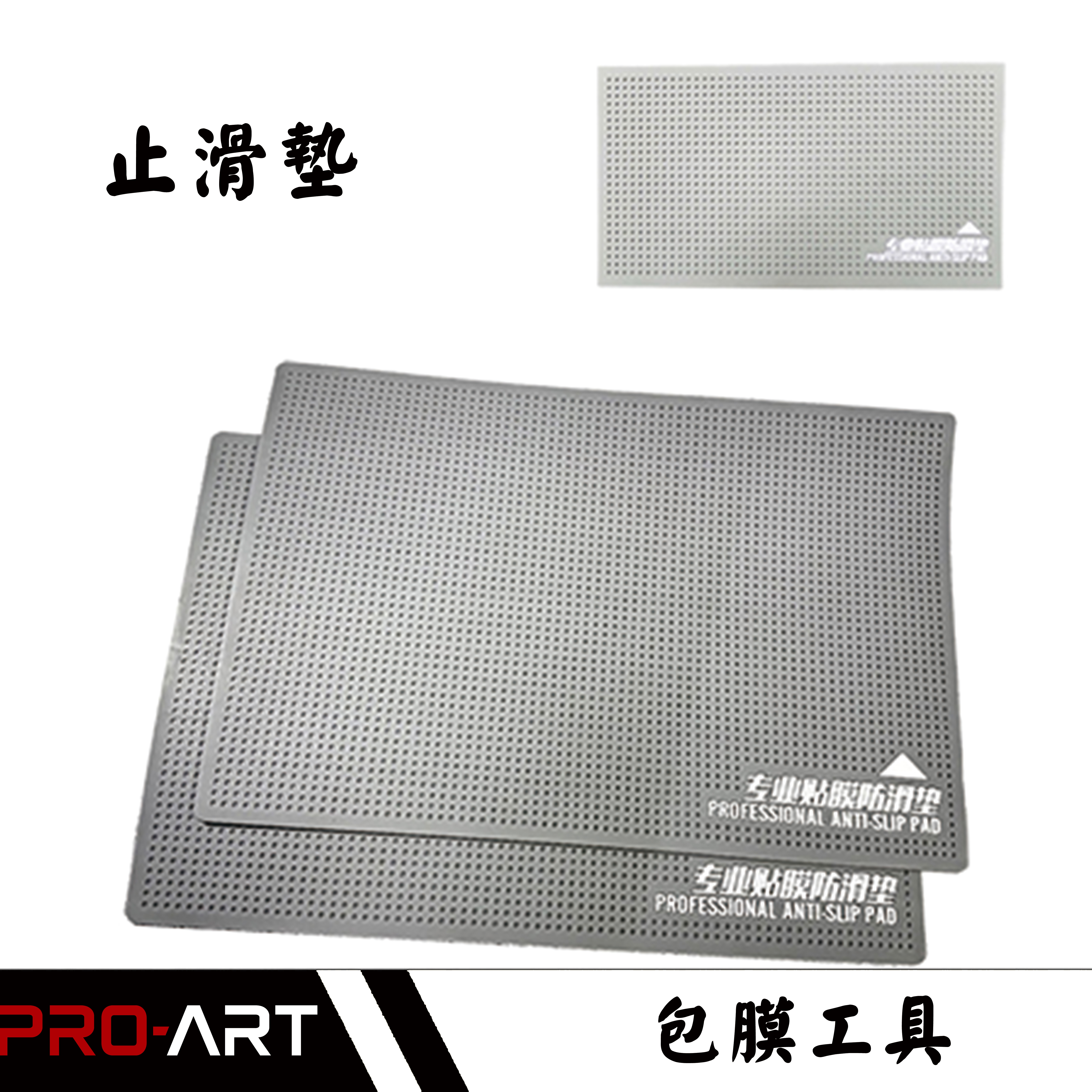 止滑墊｜包膜貼膜施工輔助墊｜防滑工作墊